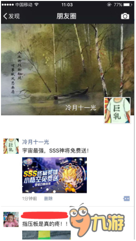 宇宙最强《次元战争》SSS神将分享即领小悟空
