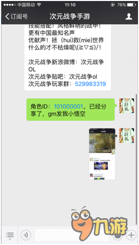 宇宙最强《次元战争》SSS神将分享即领小悟空