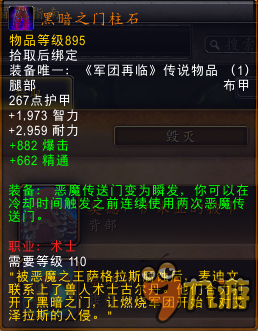 魔獸7.0全職業(yè)橙裝效果前十五排行榜