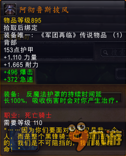 魔兽7.0全职业橙装效果前十五排行榜