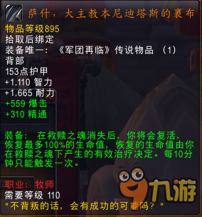 魔獸7.0全職業(yè)橙裝效果前十五排行榜