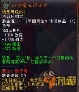 魔兽7.0全职业橙装效果前十五排行榜