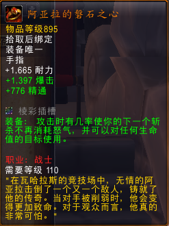 魔兽7.0全职业橙装效果前十五排行榜