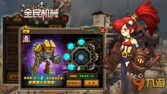 各界传奇英雄大集合 《全民机械》即将开启测试