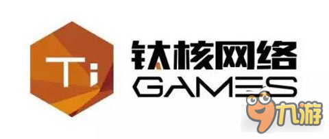 上海钛核网络携奇境守卫角逐2016CGDA