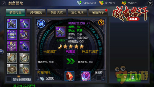 新游新玩法 《成吉思汗手机版》删测内容前瞻