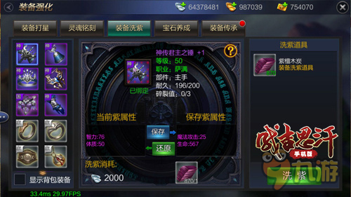 新游新玩法 《成吉思汗手机版》删测内容前瞻