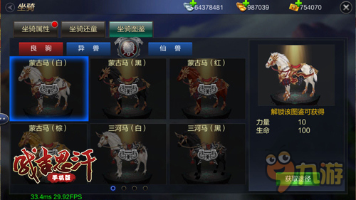 新游新玩法 《成吉思汗手机版》删测内容前瞻