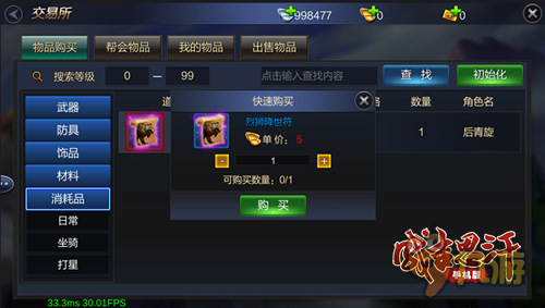 新游新玩法 《成吉思汗手机版》删测内容前瞻