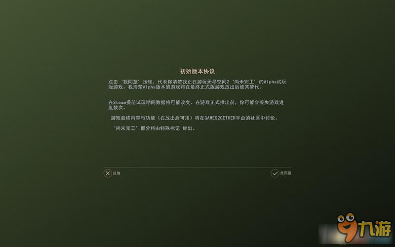 无尽空间2全教程图文攻略 无尽空间2图文攻略