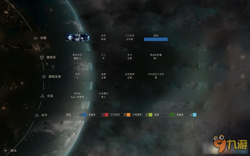 无尽空间2全教程图文攻略 无尽空间2图文攻略