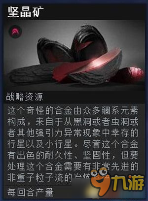 无尽空间2全教程图文攻略 无尽空间2图文攻略