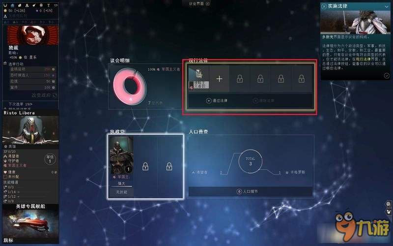 无尽空间2 人口_人口普查