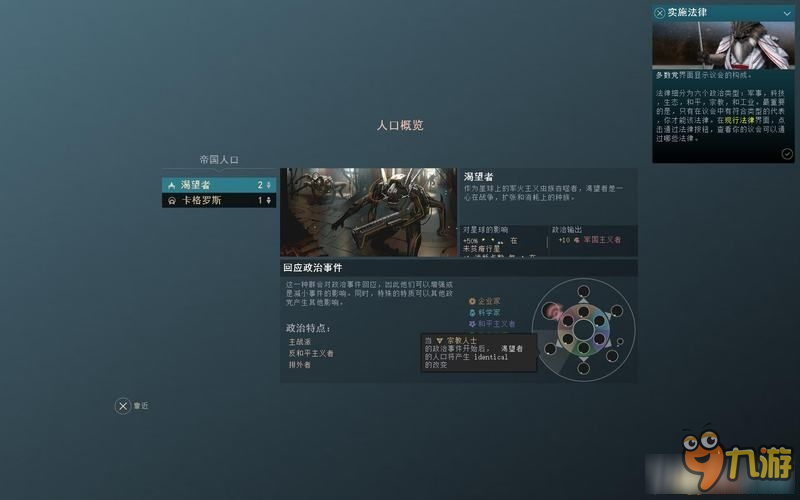 无尽空间2全教程图文攻略 无尽空间2图文攻略