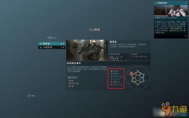 无尽空间2全教程图文攻略 无尽空间2图文攻略