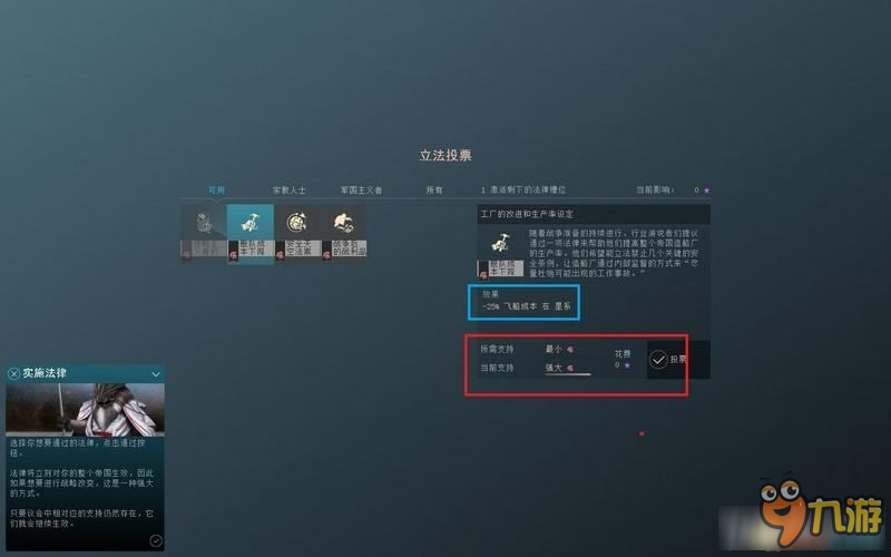 无尽空间2全教程图文攻略 无尽空间2图文攻略