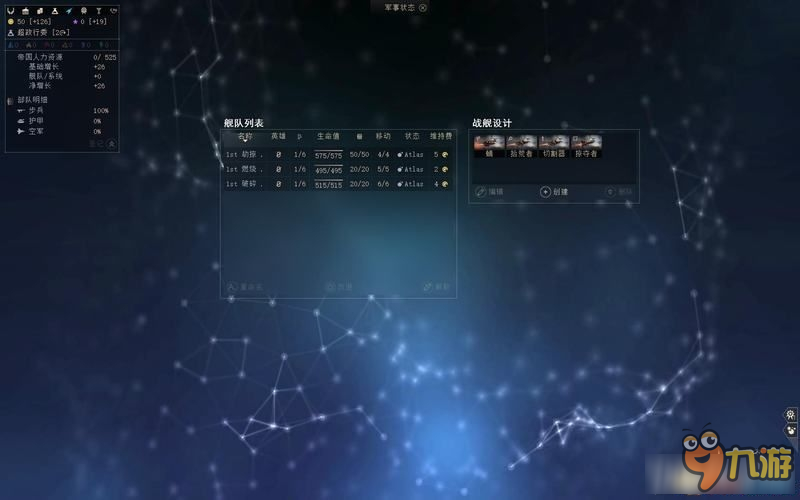 无尽空间2全教程图文攻略 无尽空间2图文攻略