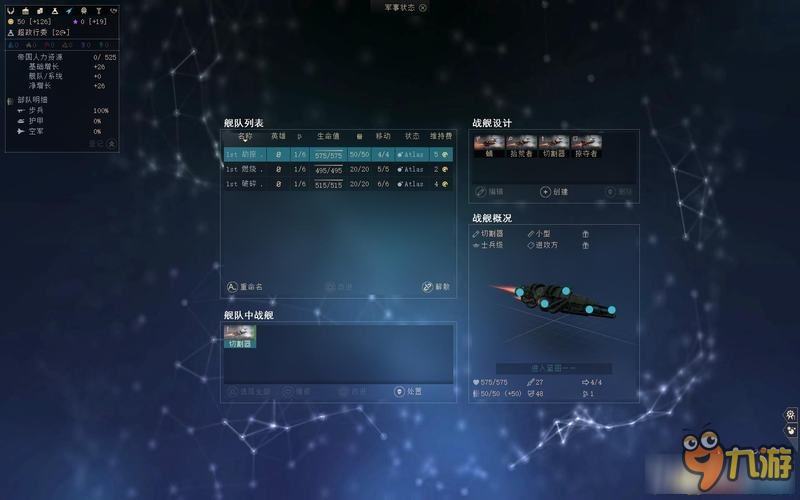 无尽空间2全教程图文攻略 无尽空间2图文攻略