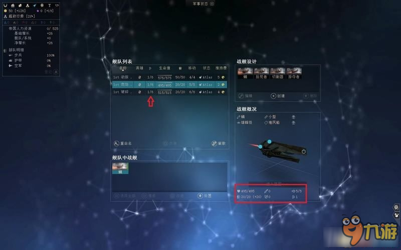 无尽空间2全教程图文攻略 无尽空间2图文攻略