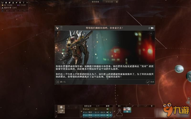 无尽空间2全教程图文攻略 无尽空间2图文攻略