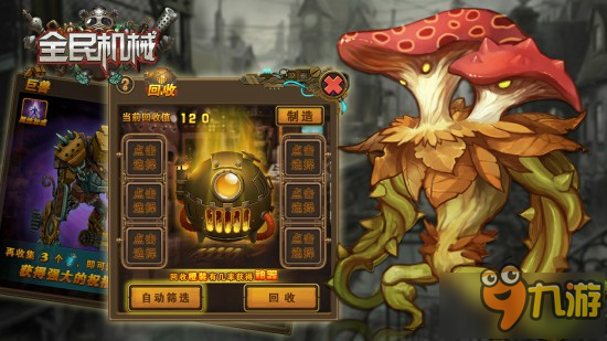 各界传奇英雄大集合 《全民机械》即将开启测试