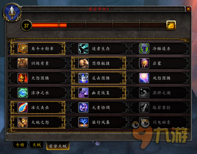 新版谁将登顶 7.0《魔兽世界》PVP赛季新启