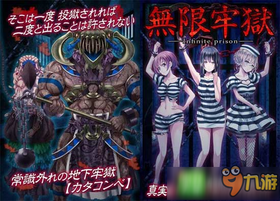 日系恐怖新作《无限牢狱》曝光 御三家妹子就问你救谁