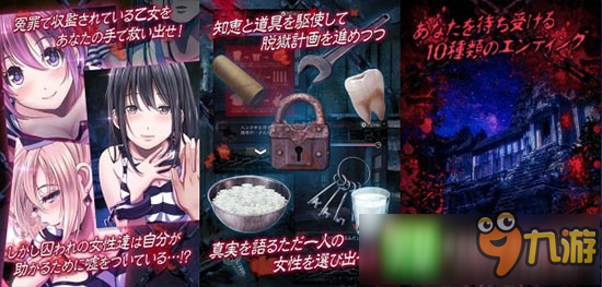 日系恐怖新作《无限牢狱》曝光 御三家妹子就问你救谁