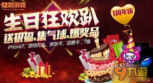 百万庆生月落幕!胖达带你回顾胜利周年庆精彩时刻
