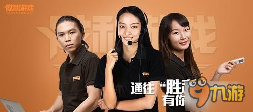 百万庆生月落幕!胖达带你回顾胜利周年庆精彩时刻