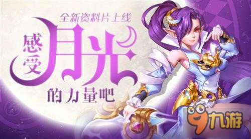 五大職業(yè)《星辰奇緣》新職業(yè)原畫鑒賞