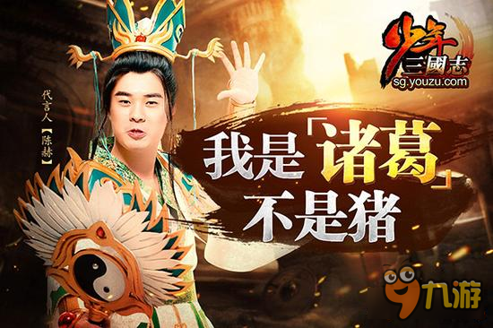 搞事情 陈赫上演《少年三国志》配音首秀