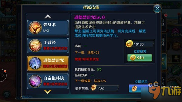 无兄弟，不帮派 《北凉悍刀行》帮派奖励大盘点
