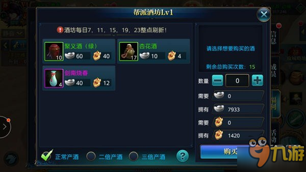 无兄弟，不帮派 《北凉悍刀行》帮派奖励大盘点