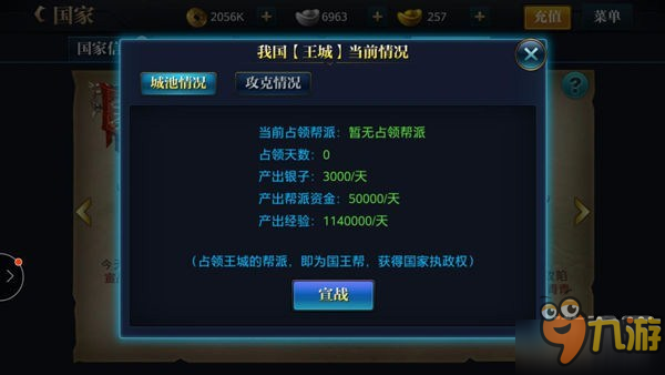 无兄弟，不帮派 《北凉悍刀行》帮派奖励大盘点