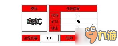 泰拉瑞亞地雷發(fā)射器獲取方法詳解