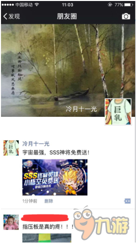 宇宙最强《次元战争》SSS神将分享即领小悟空