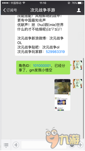 宇宙最强《次元战争》SSS神将分享即领小悟空