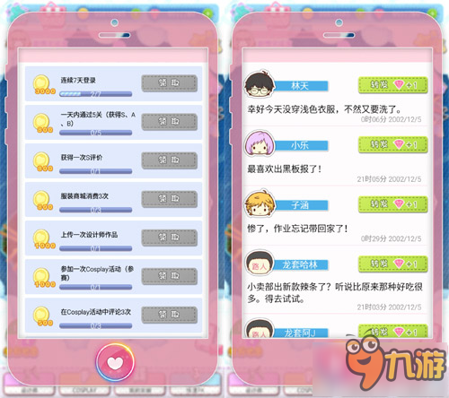 用魔法打造全新的自己 《妖精的衣橱》开启安卓封测