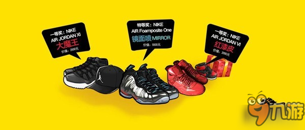 《街球联盟》概念站上线 Nike air经典球鞋任你拿