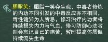 《劍網(wǎng)3》10人上陽(yáng)宮觀風(fēng)殿霸刀打法解析