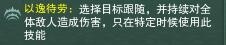 《劍網3》10人上陽宮觀風殿霸刀打法解析