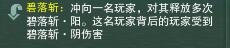 《劍網3》10人上陽宮觀風殿霸刀打法解析