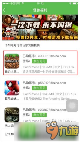 铁血战士IOS免费下载 predators苹果免费账号