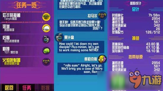 崩潰大陸火焰噴射器任務(wù)怎么做 任務(wù)完成攻略