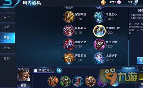 王者榮耀s5牛魔出裝怎么選 s5牛魔玩法技巧