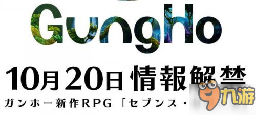 幻想世界RPG游戏《第七轮回》详细情报本周内公布