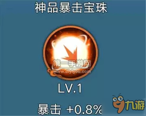 青云志手游鬼王宗寶珠搭配推薦 80級寶珠