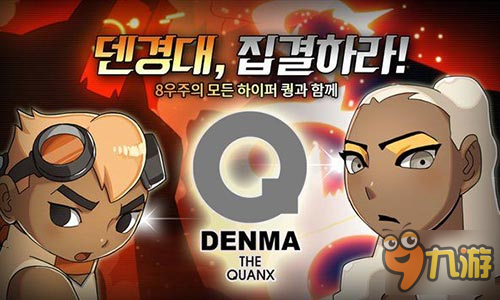 体验韩漫的经典！韩漫改编游戏新作《DENMA》预注册开启