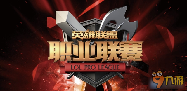 《LOL》2017LPL春季赛开赛时间